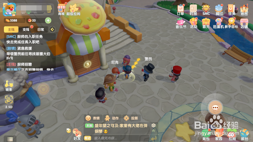 摩尔庄园手游如何解锁订单