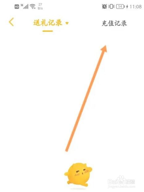 游拍直播盒币充值记录怎么查看