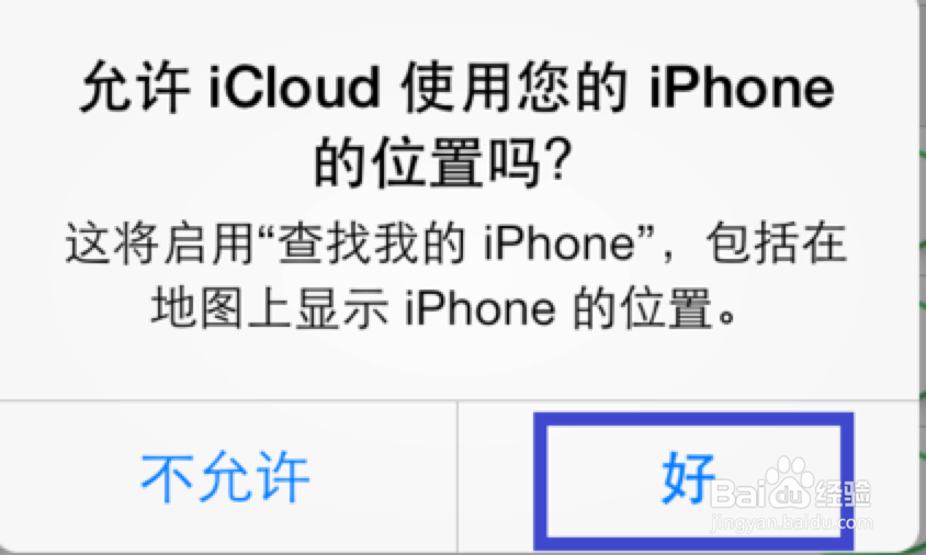5s iCloud备份怎么恢复 5s iCloud怎么用