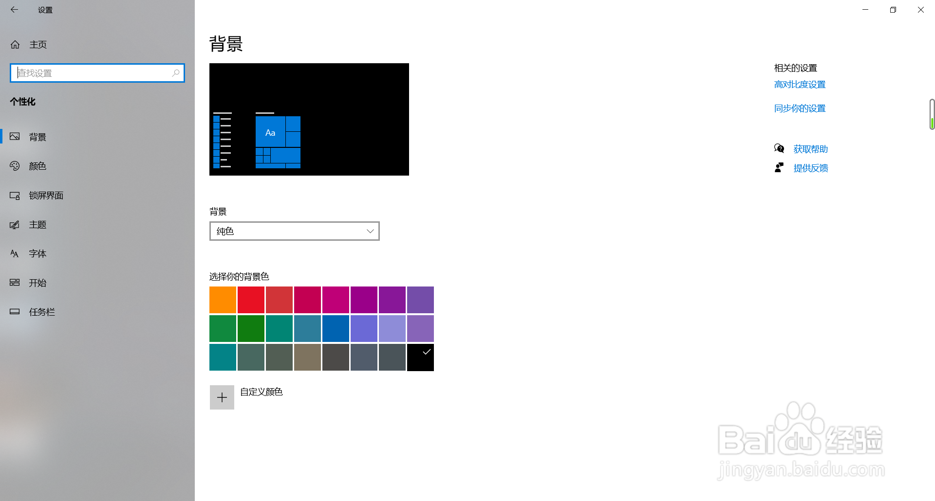 win10如何更改任务栏在屏幕上的位置