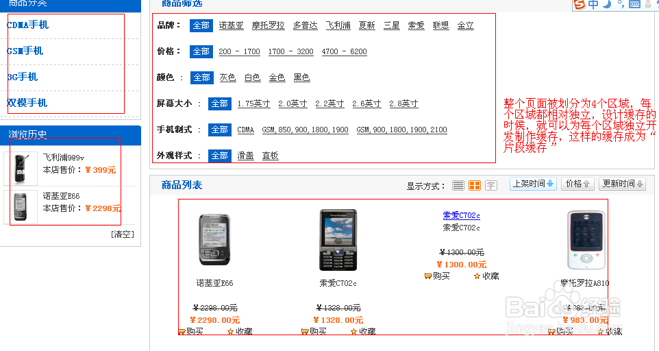 yii框架缓存设置