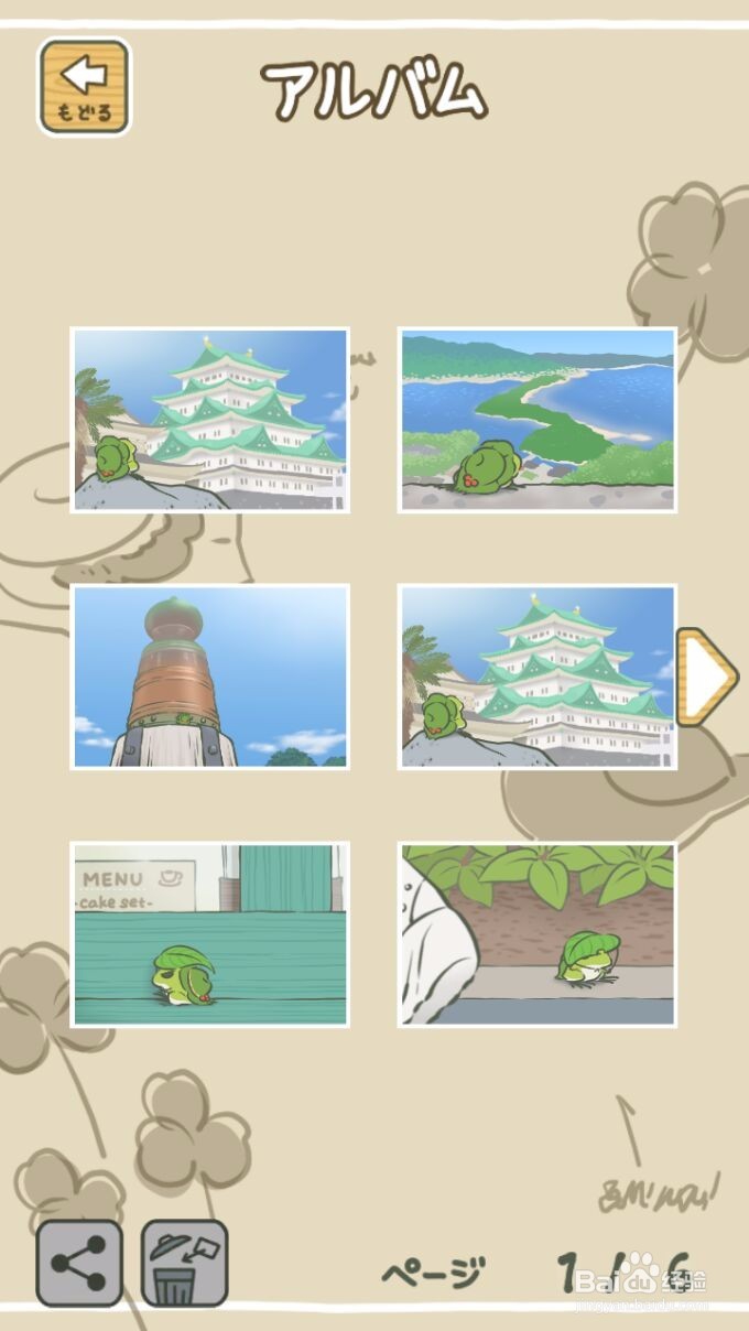 旅行青蛙怎么看相册