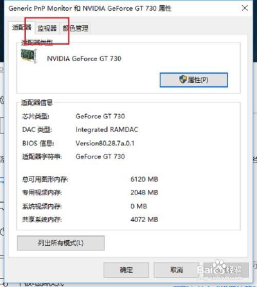 显示器显示输入不支持怎么回事