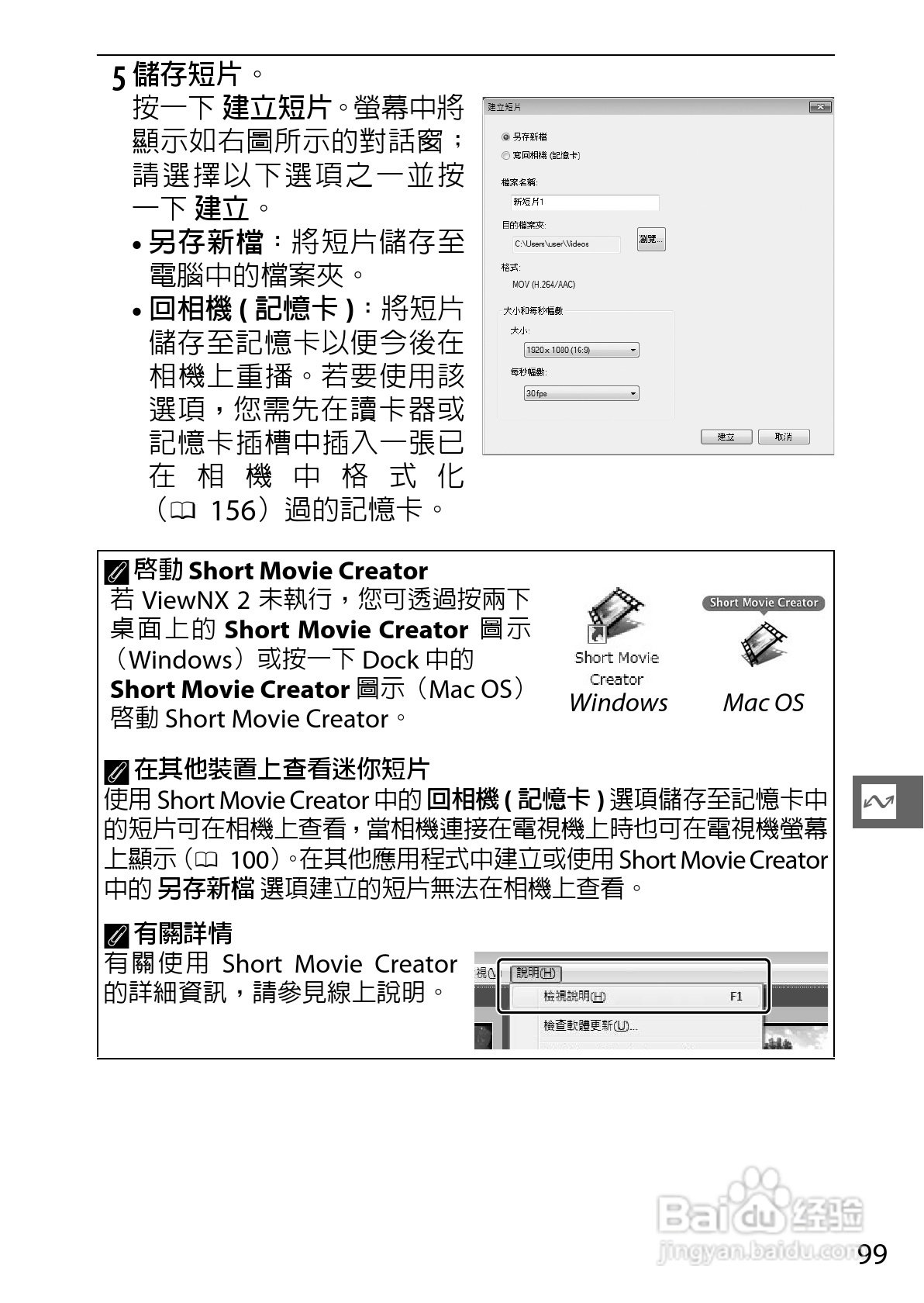 尼康Nikon 1 S1数码相机说明书:[12]