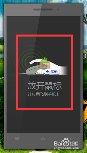 电脑传文件到手机 不用数据线连接