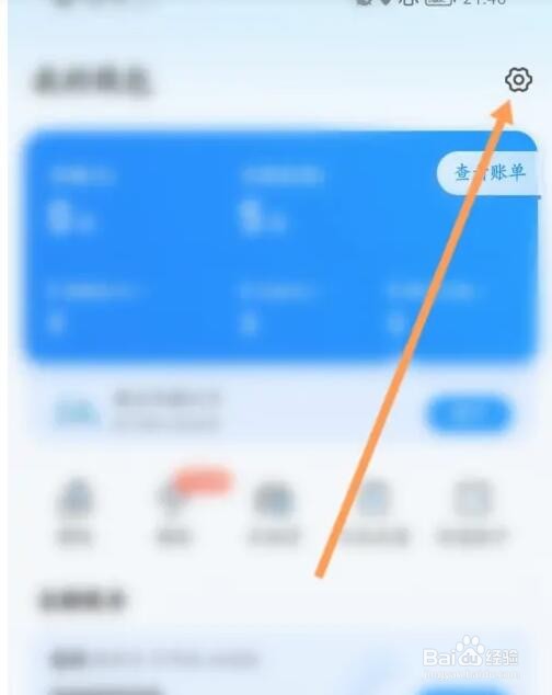 哈啰电动车会员自动续费怎么关闭
