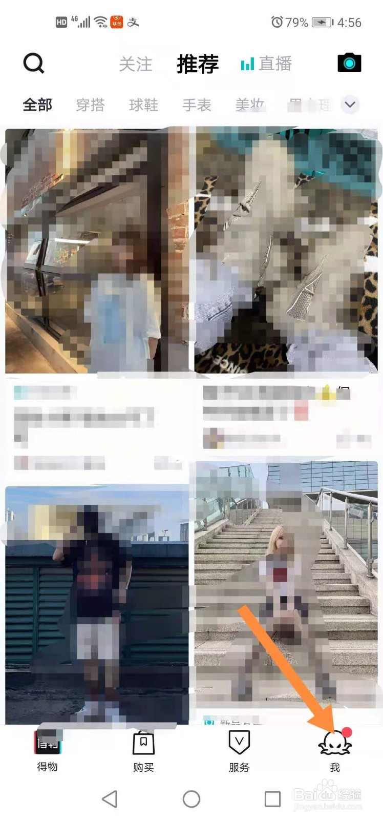 得物怎么变成京东配送了