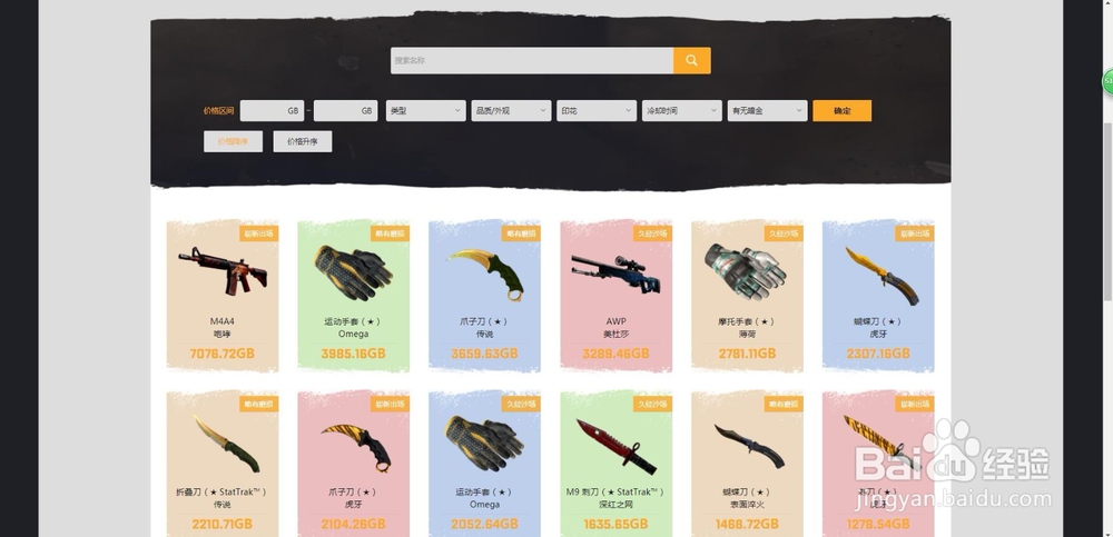 csgo开箱网66skins的官网是多少