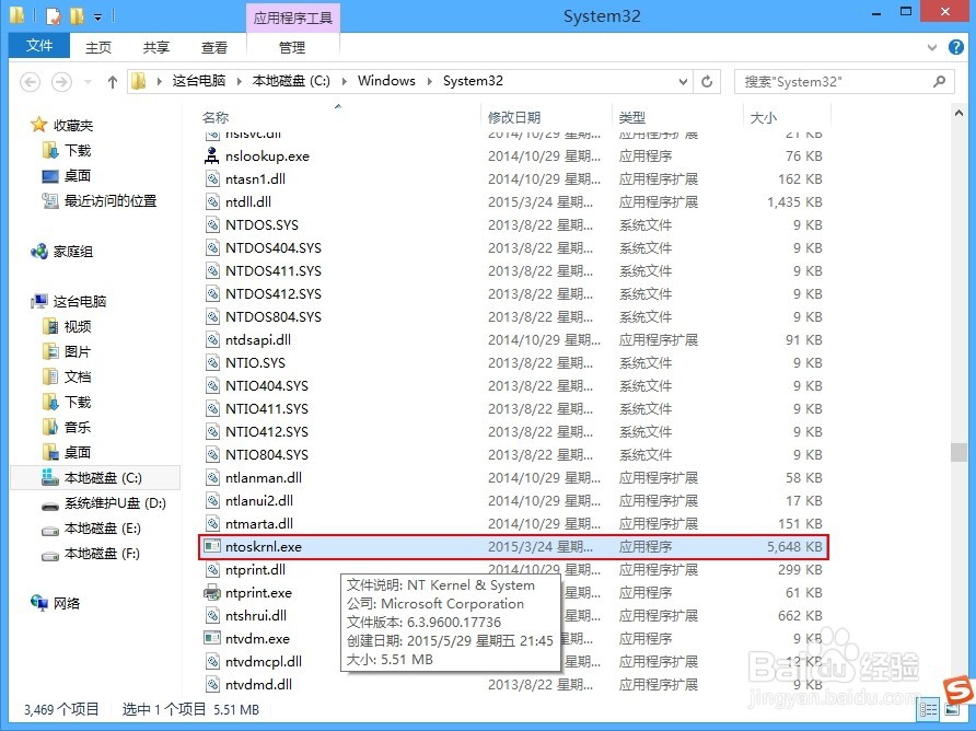 电脑系统进程解释