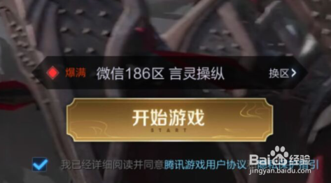 王者荣耀耀的新皮肤怎么购买