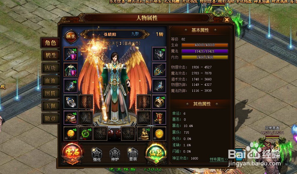 5858wan烈火封神BT版战力提升之装备攻略