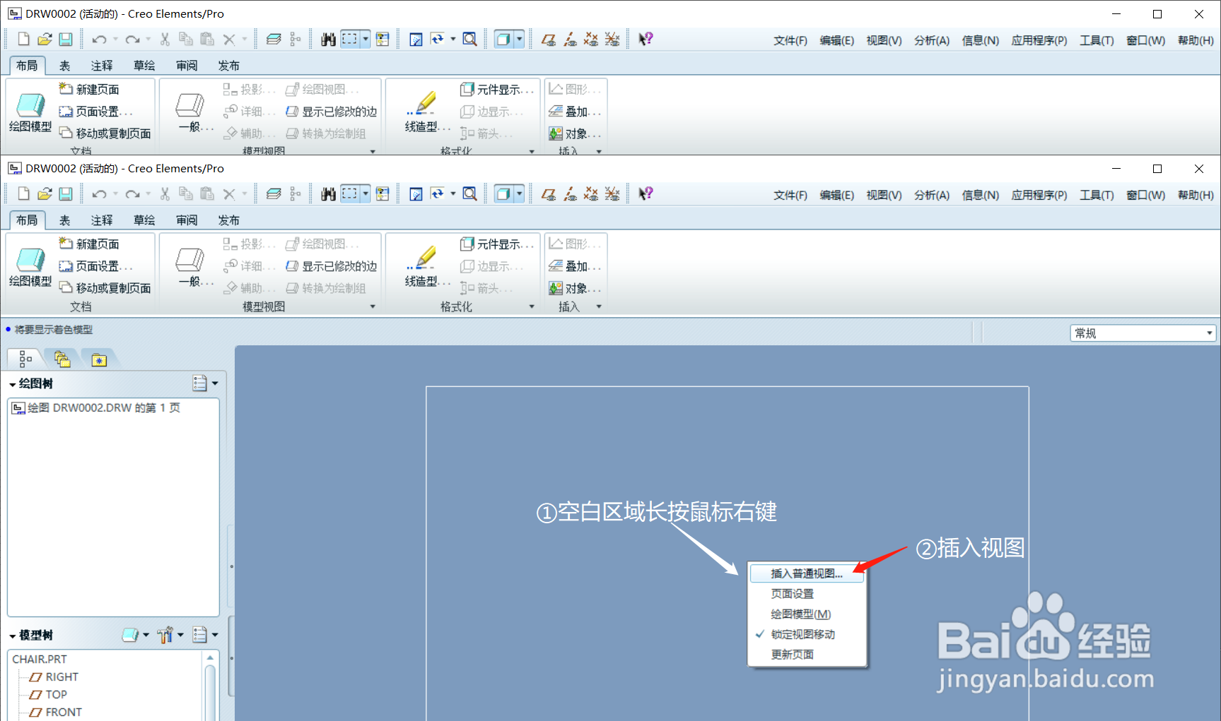 creo5.0如何生成CAD文件