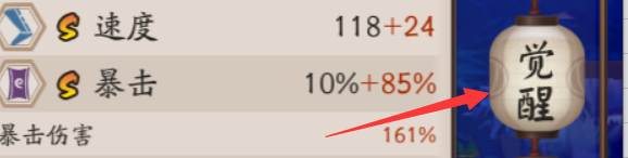 阴阳师皮肤怎么穿