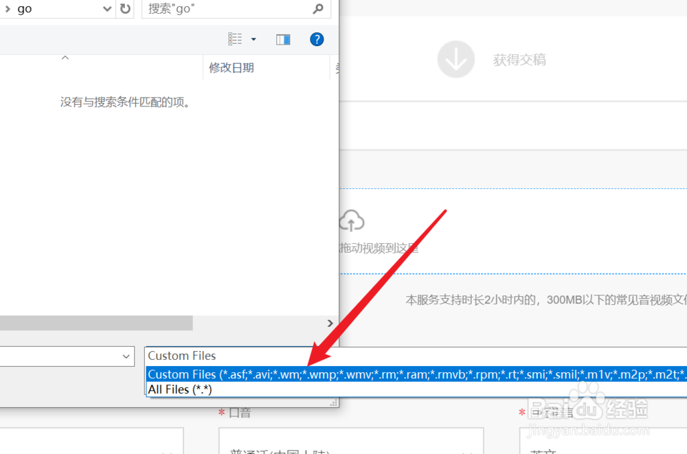百度ai视频翻译怎么用