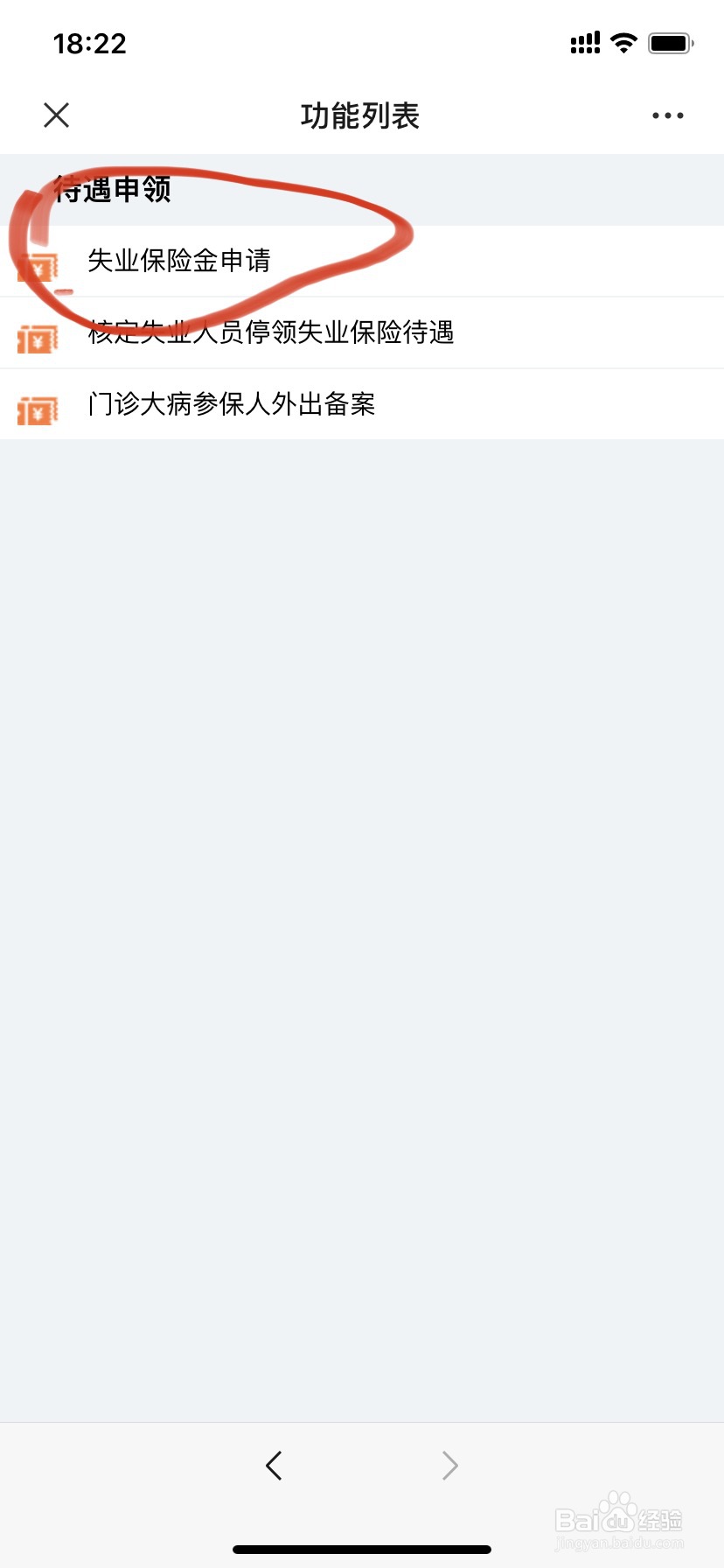 2020年深圳失业金怎么领取