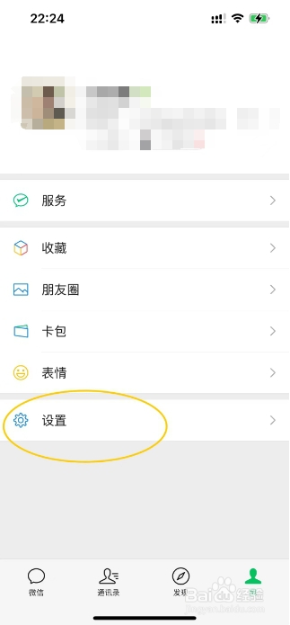 苹果手机微信聊天记录如何迁移到另一只手机上