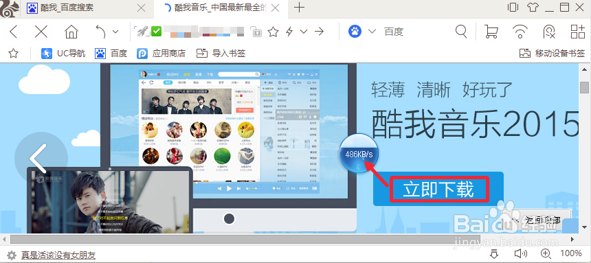 UC浏览器怎么设置迅雷为默认下载工具