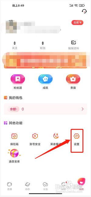 奇遇世界app如何开启青少年模式