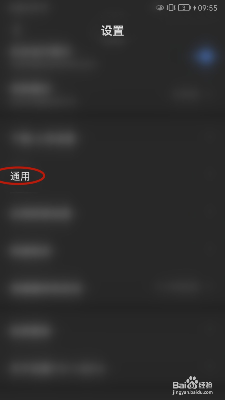 迅雷如何关闭振动提示