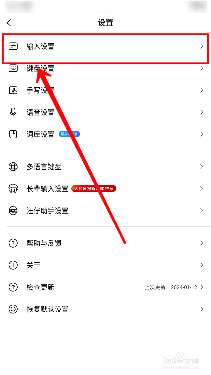 搜狗输入法怎样开启成对符号自动匹配功能