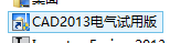 房屋设计右剖面图设计
