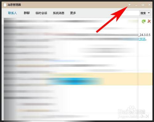 如何导出QQ聊天记录