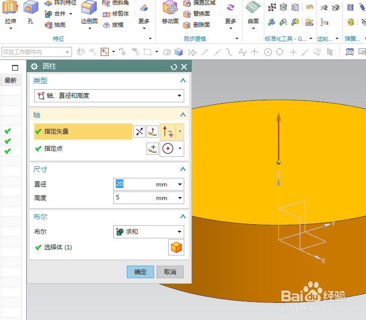 UG10.0练习三维建模四百