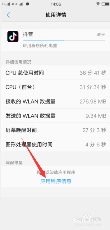 vivo手机温度过高停止充电