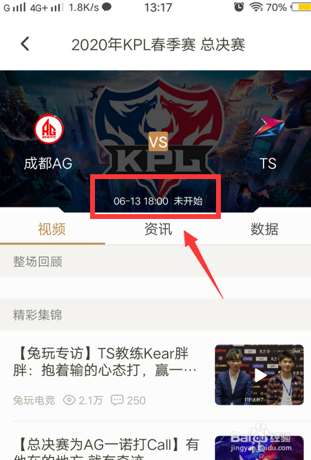 2020王者荣耀赛季结束时间