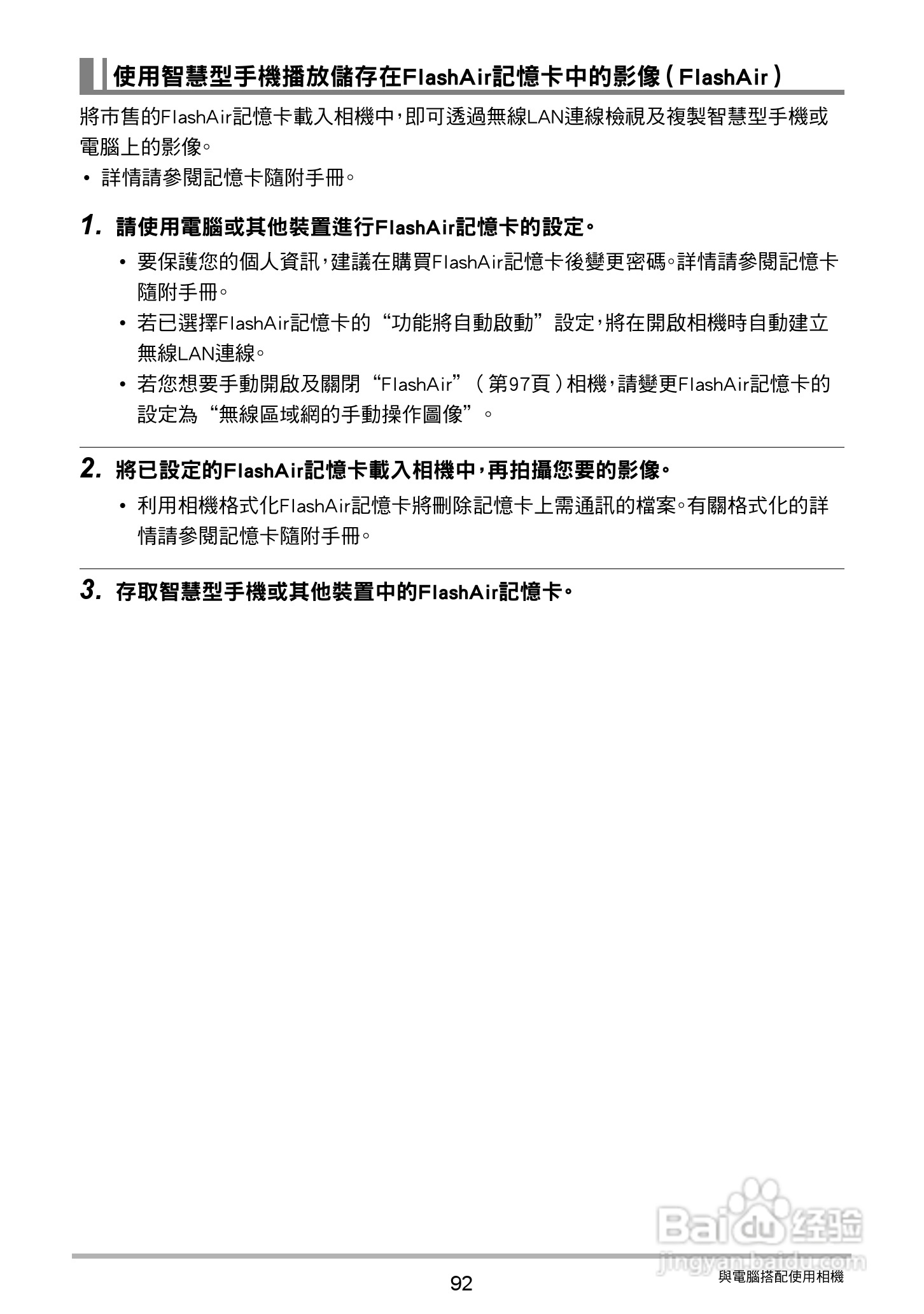 卡西欧EX-N50数码相机说明书:[10]