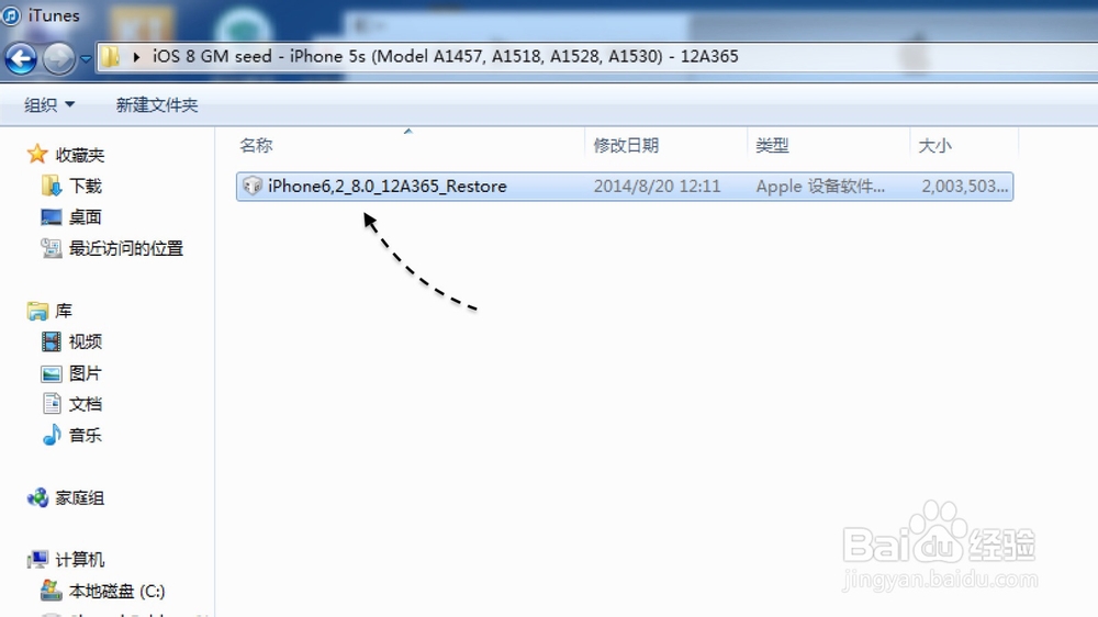 iOS8测试版怎么升级iOS8正式版