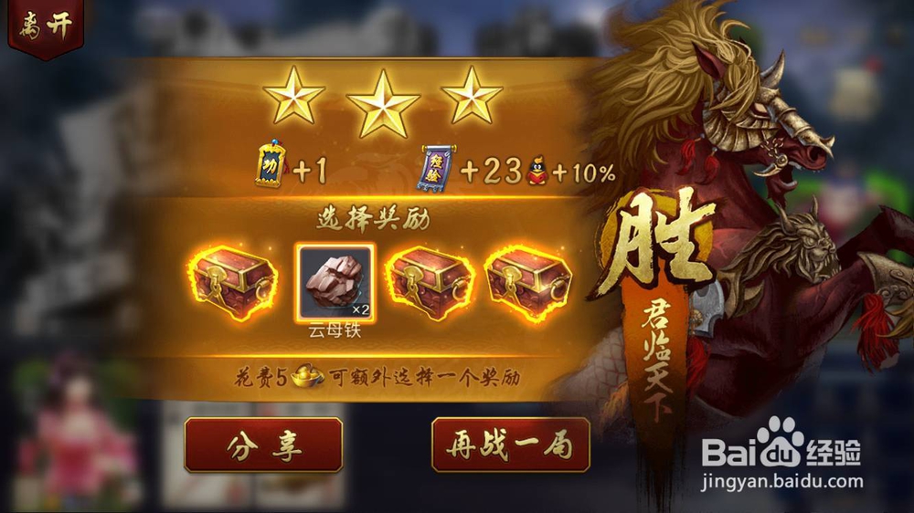 手游英雄杀过真商纣