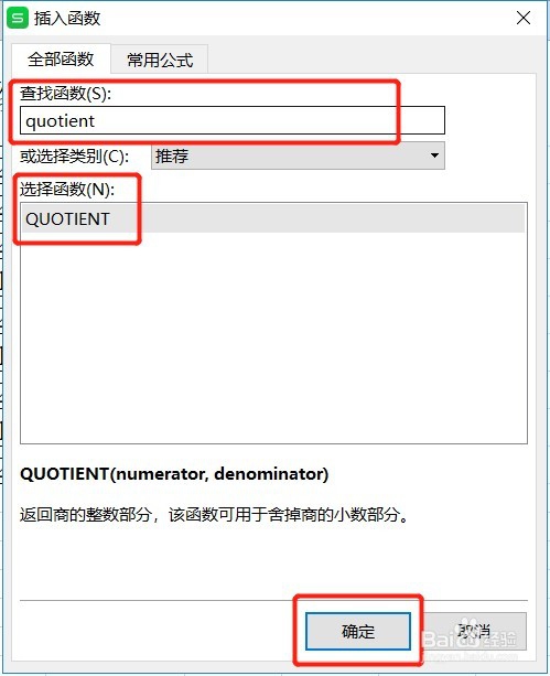 Excel表怎么应用除法