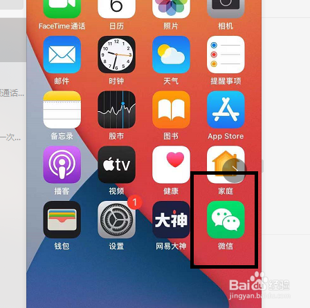 微信怎么设置通知不显示消息详情