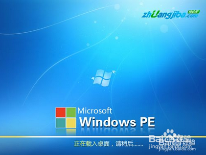 u盘安装系统教程