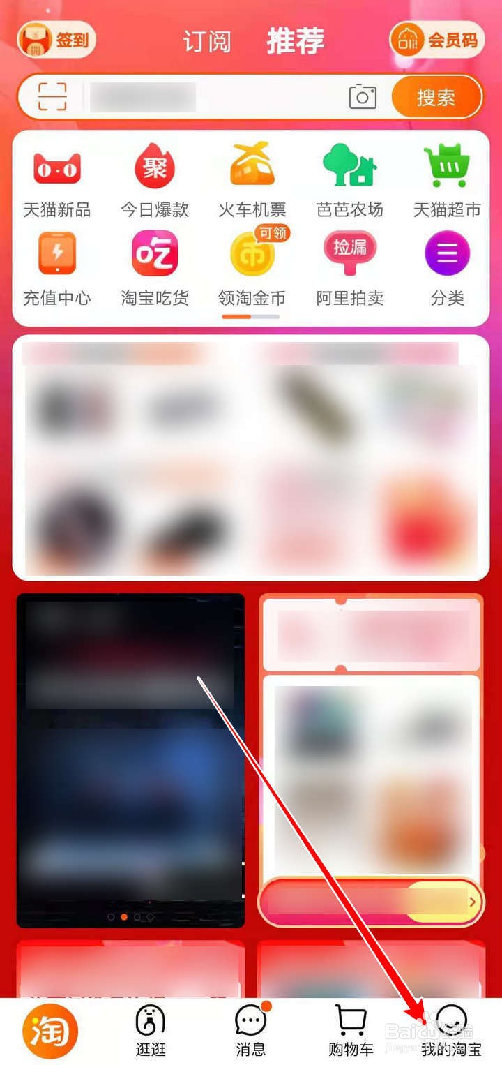 淘宝人生中的六月舞蹈新动作如何获取