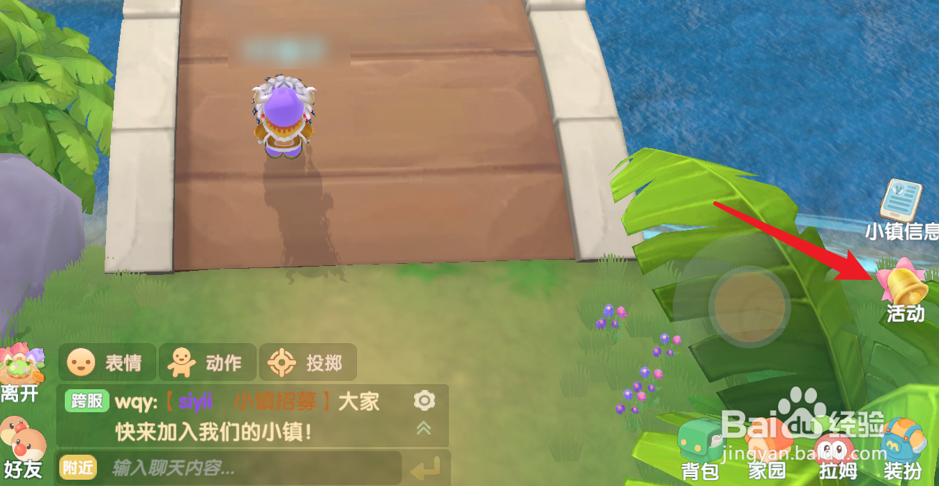 摩尔庄园手游小镇管理攻略