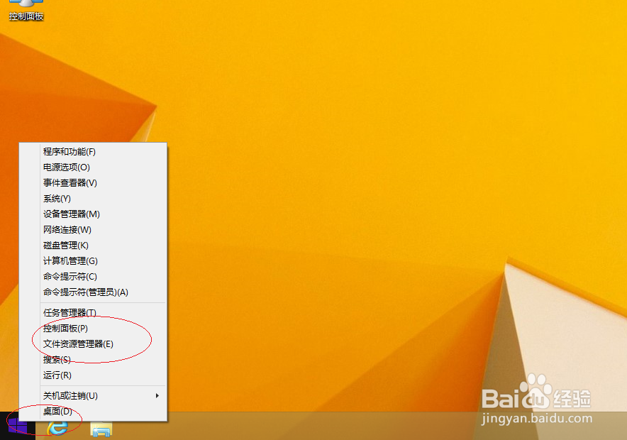 Windows 8操作系统如何共享用户文件资源