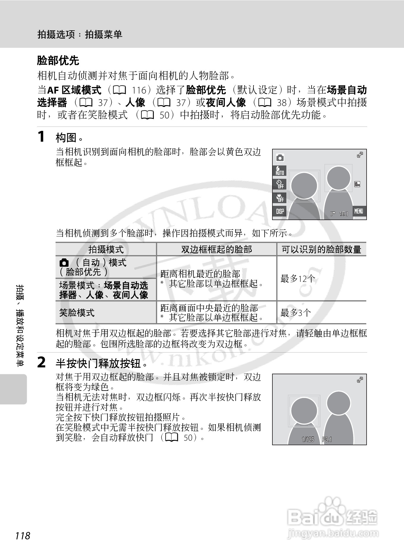 NIKON 数码相机COOLLPIX S230用户手册:[13]