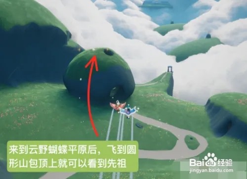 《光遇》礼花先祖怎么找