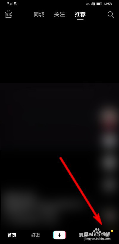 抖音在线状态如何关闭,怎么设置关闭活跃状态
