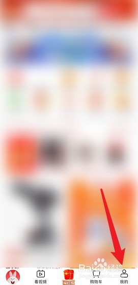 淘特APP怎么开启长辈版