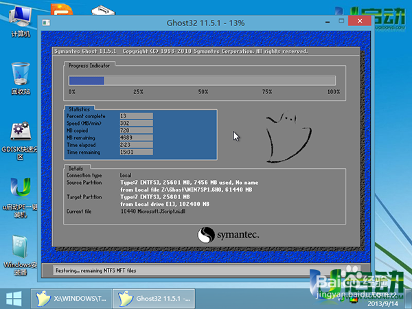 u盘安装win7系统使用教程