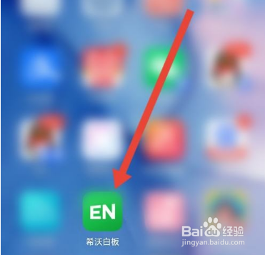 希沃白板怎么选择授课模式