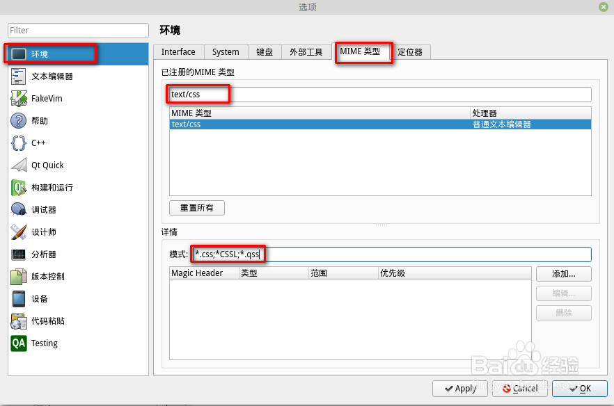 Qt qss语法高亮显示 qss如何设置语法高亮