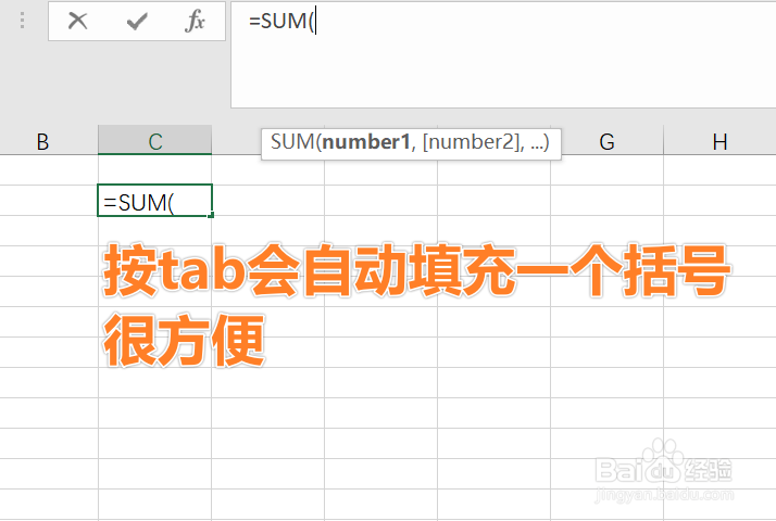 Excel中Sum函数怎么用
