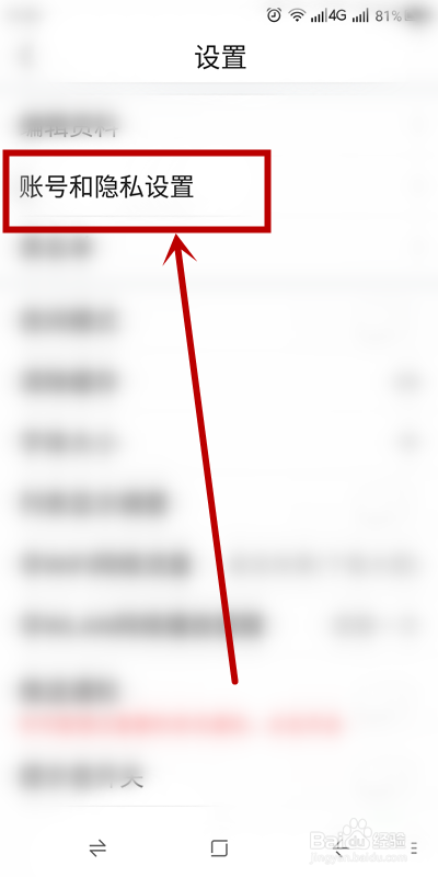 今日头条如何修改账户密码？