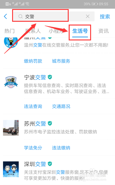 如何在12123上学法消分