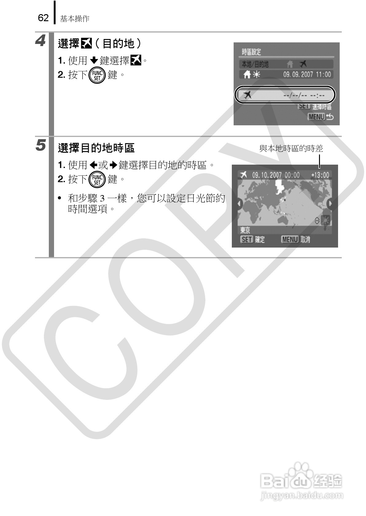 佳能 DIGITAL IXUS860IS相机使用说明书:[7]