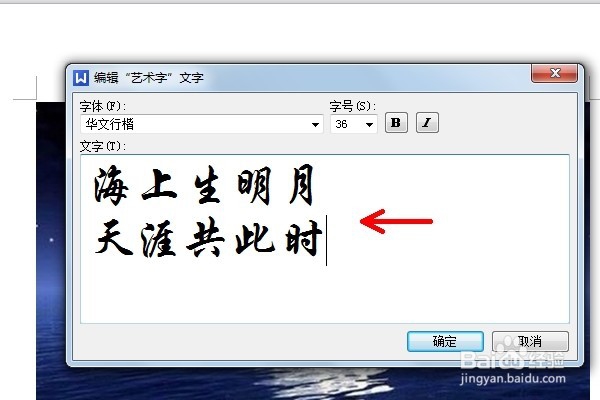 word/WPS中怎么将艺术字和图片叠在一起合为一体